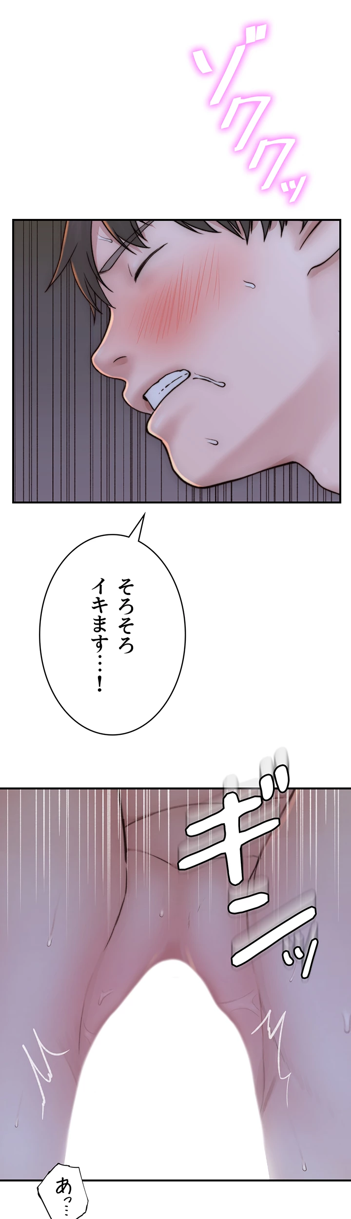 抜け出せない母親の沼 - Page 21